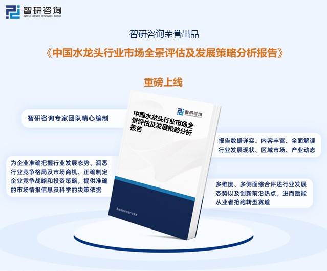 头行业产业链全景、竞争格局及未来前景分析尊龙登录【行业趋势】2023年中国水龙(图9)